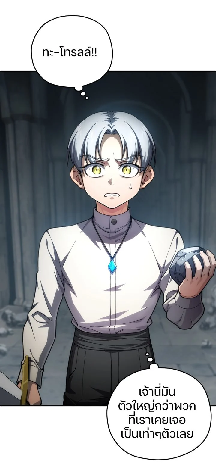 Damn Reincarnation ชีวิตใหม่ของนักรบผู้เสียสละ ตอนที่ 10 page 38