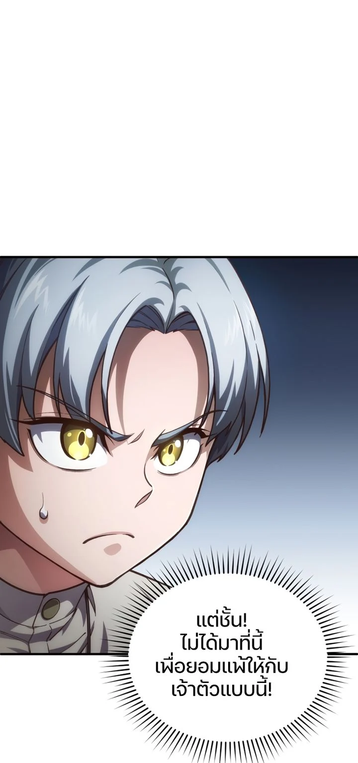 Damn Reincarnation ชีวิตใหม่ของนักรบผู้เสียสละ ตอนที่ 10 page 39