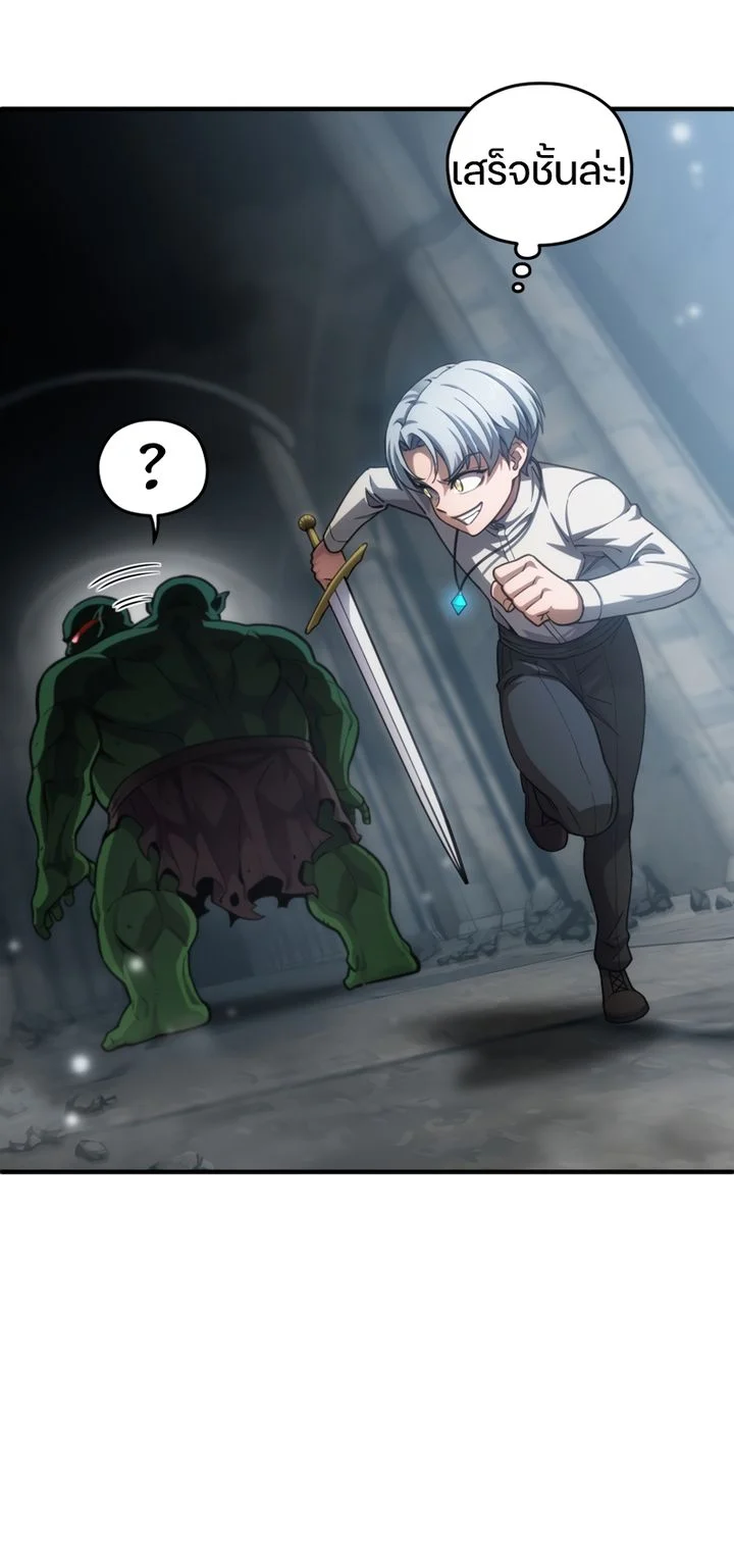 Damn Reincarnation ชีวิตใหม่ของนักรบผู้เสียสละ ตอนที่ 10 page 43