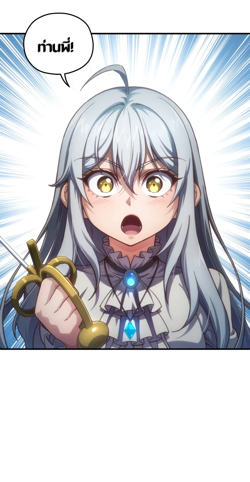 Damn Reincarnation ชีวิตใหม่ของนักรบผู้เสียสละ ตอนที่ 10 page 45