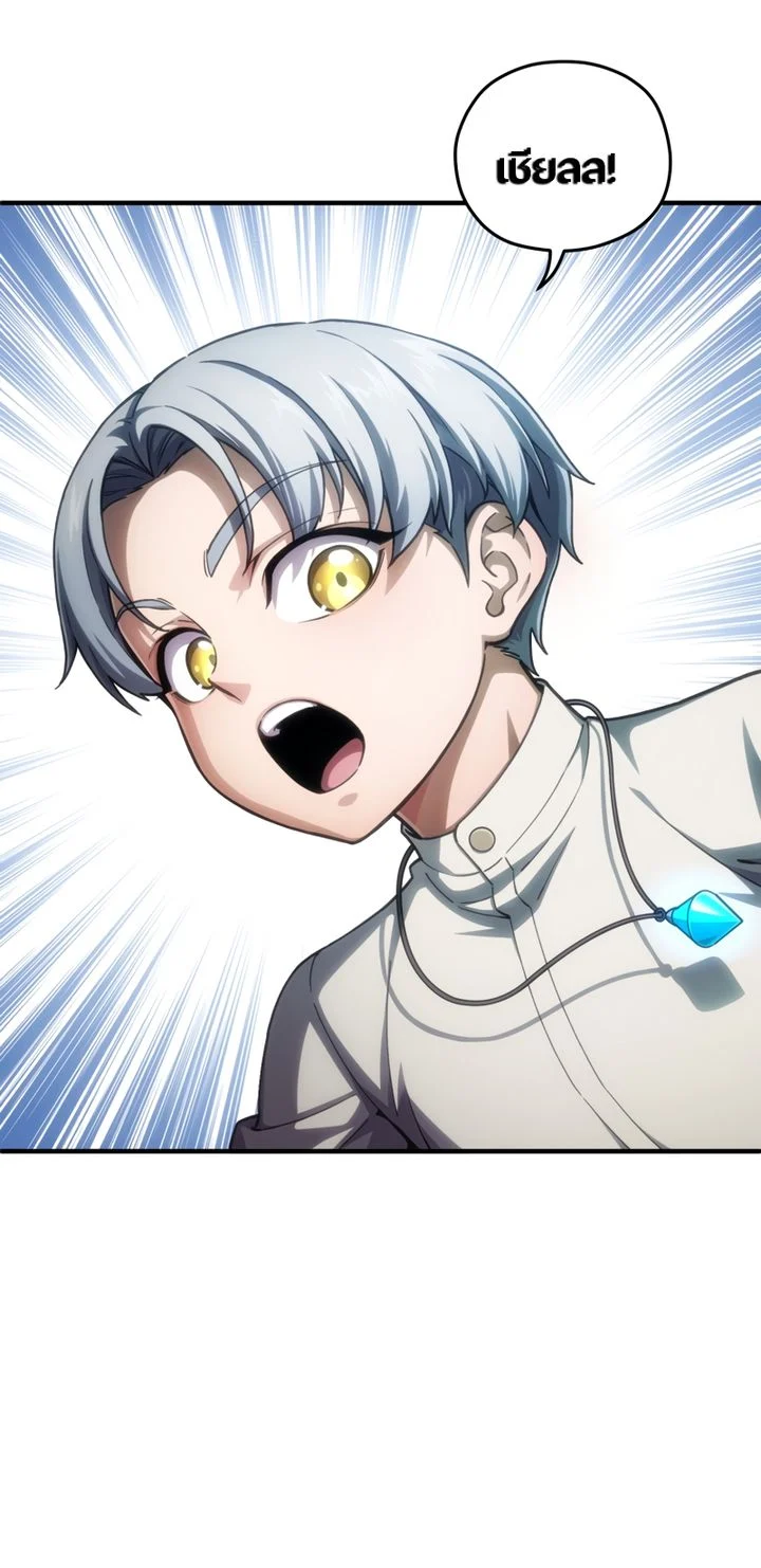 Damn Reincarnation ชีวิตใหม่ของนักรบผู้เสียสละ ตอนที่ 10 page 46