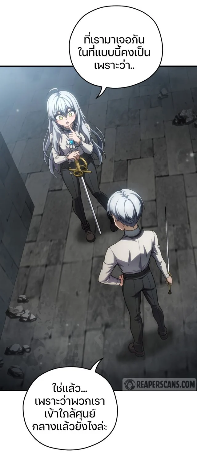 Damn Reincarnation ชีวิตใหม่ของนักรบผู้เสียสละ ตอนที่ 10 page 47