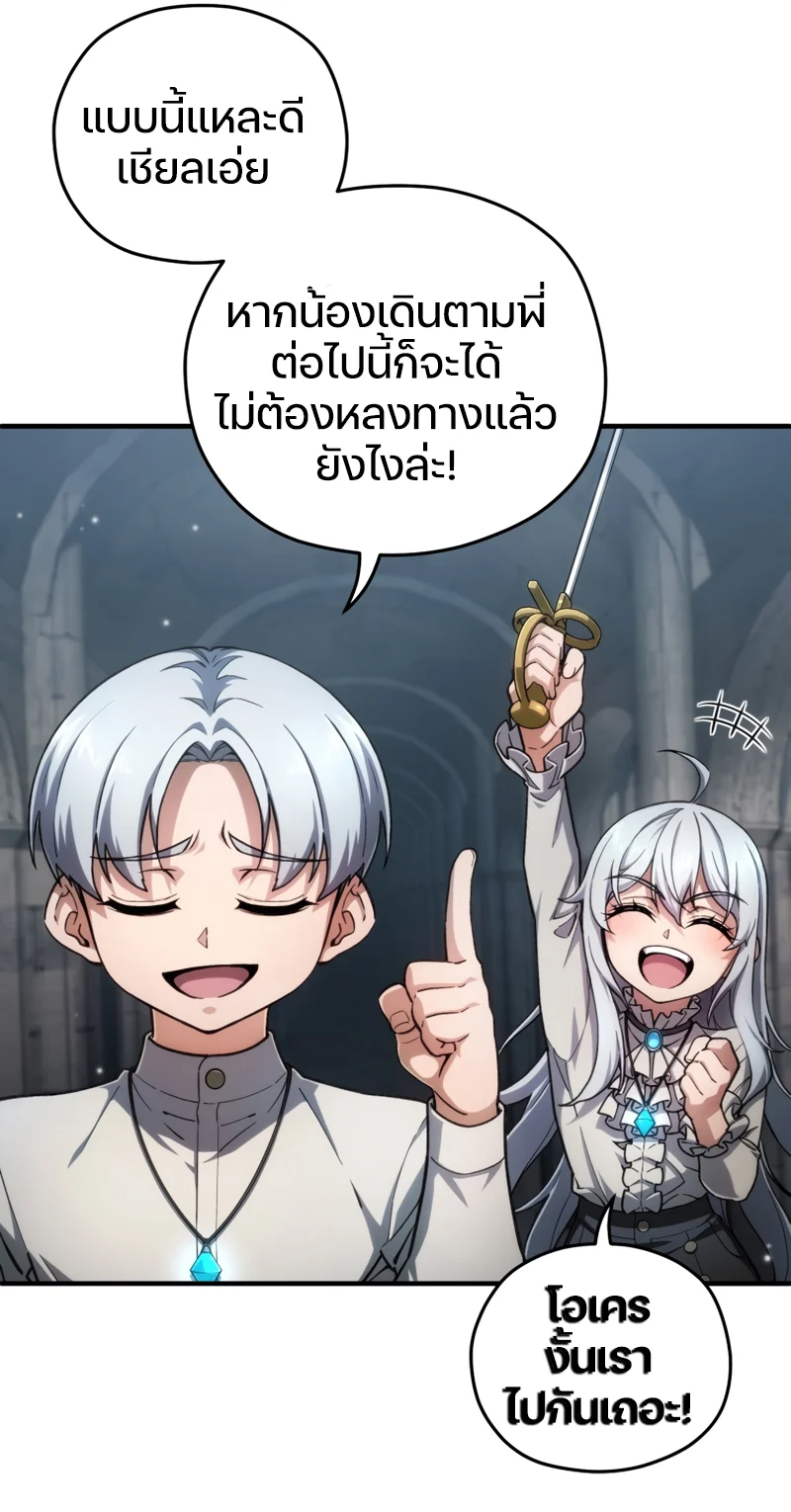 Damn Reincarnation ชีวิตใหม่ของนักรบผู้เสียสละ ตอนที่ 10 page 49