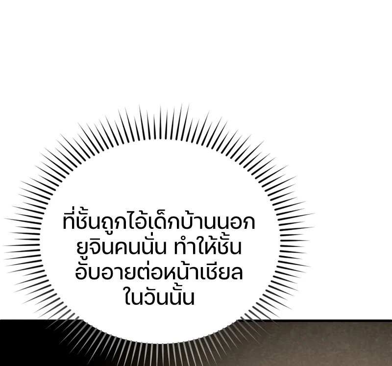 Damn Reincarnation ชีวิตใหม่ของนักรบผู้เสียสละ ตอนที่ 10 page 50