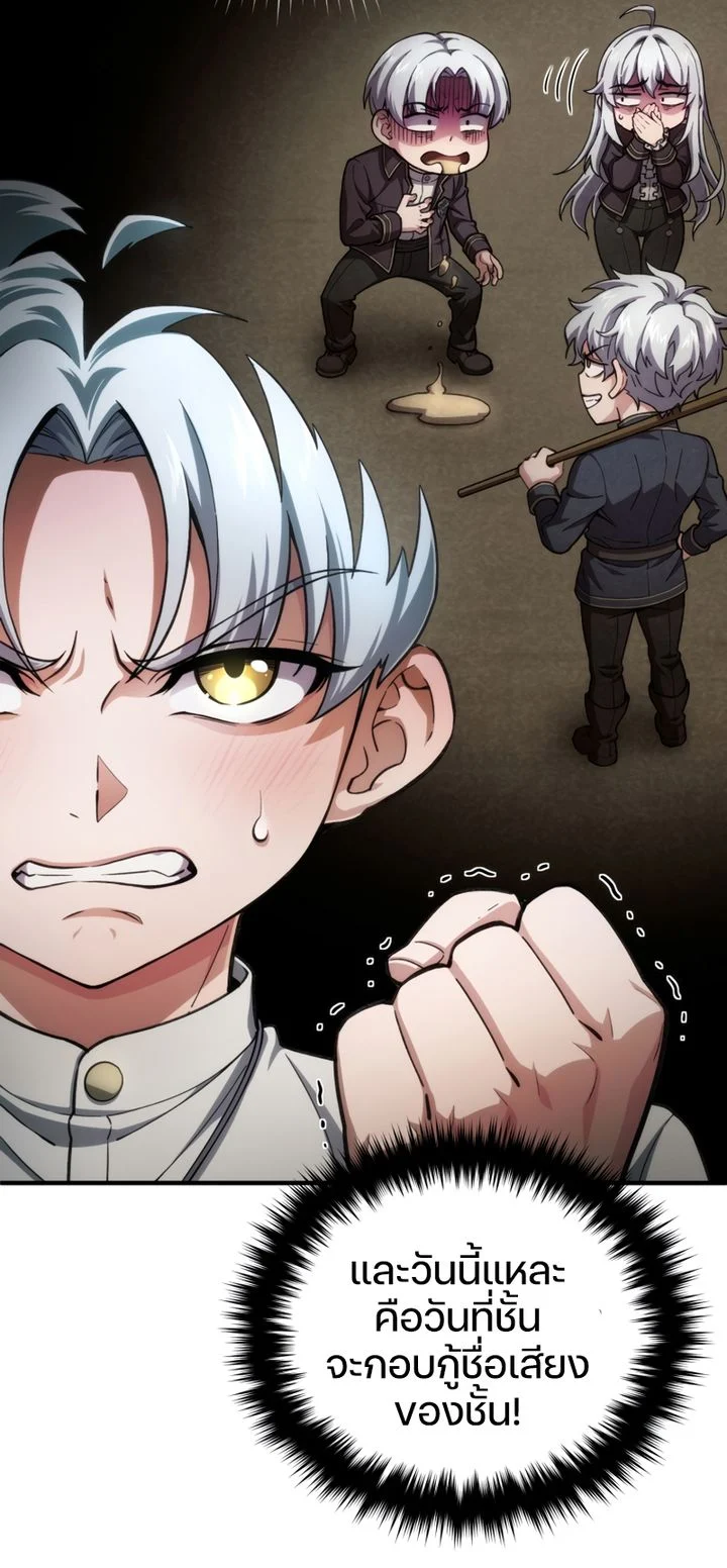 Damn Reincarnation ชีวิตใหม่ของนักรบผู้เสียสละ ตอนที่ 10 page 51