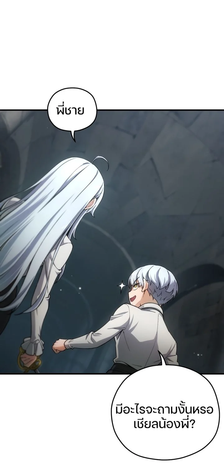 Damn Reincarnation ชีวิตใหม่ของนักรบผู้เสียสละ ตอนที่ 10 page 52