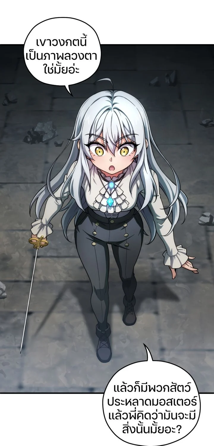 Damn Reincarnation ชีวิตใหม่ของนักรบผู้เสียสละ ตอนที่ 10 page 54