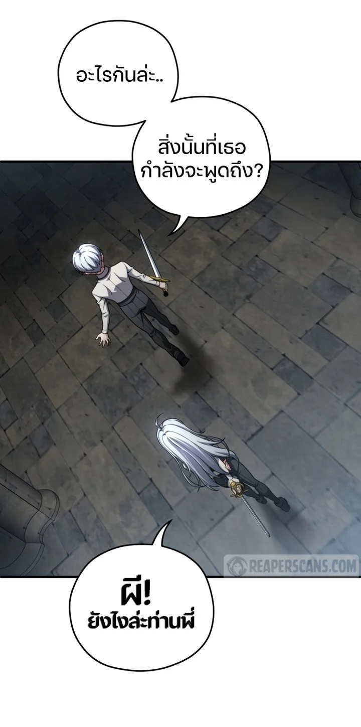 Damn Reincarnation ชีวิตใหม่ของนักรบผู้เสียสละ ตอนที่ 10 page 56