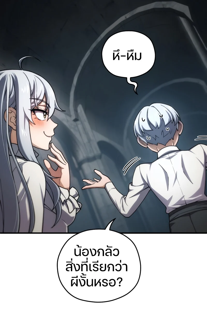 Damn Reincarnation ชีวิตใหม่ของนักรบผู้เสียสละ ตอนที่ 10 page 58