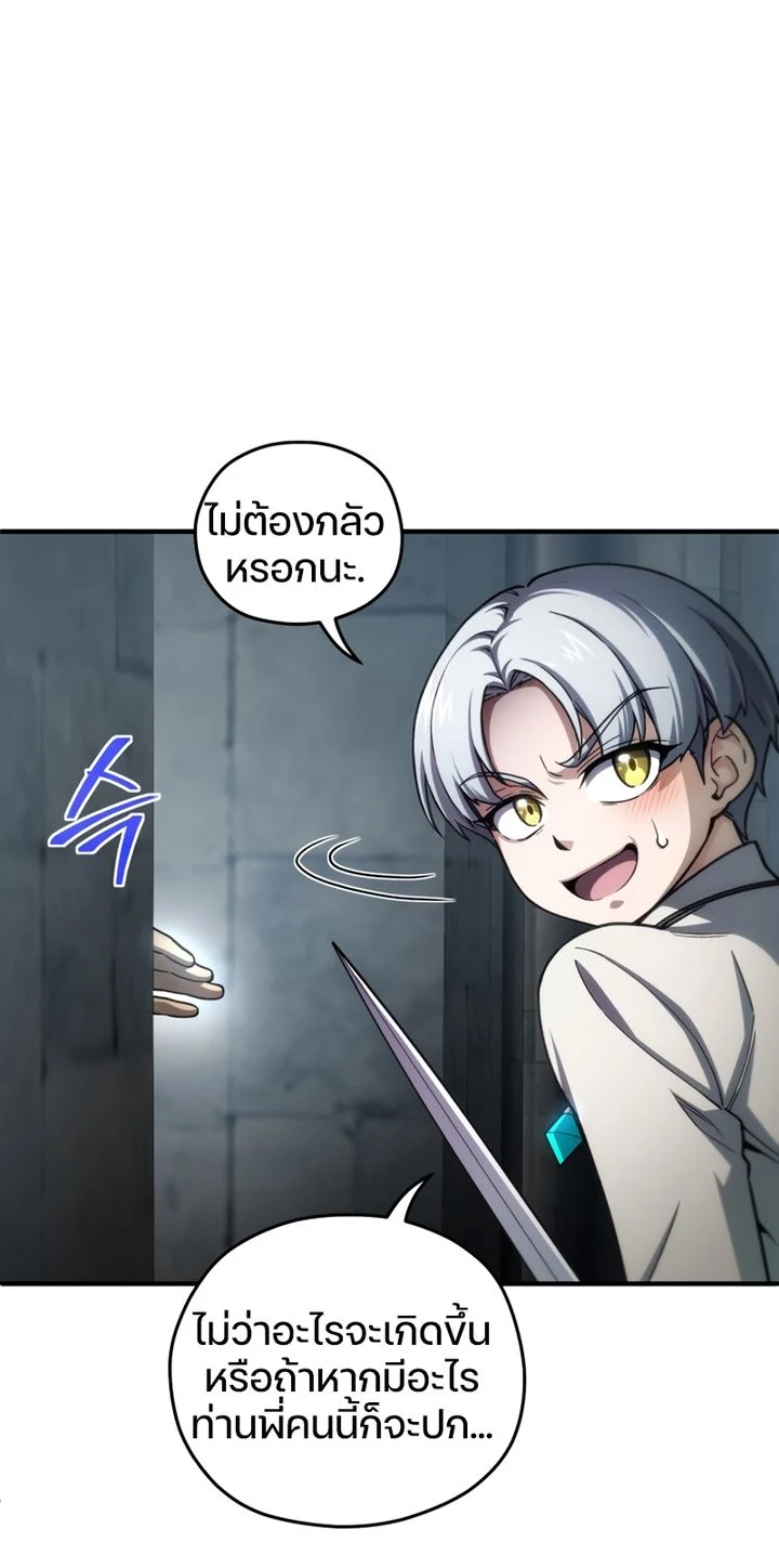 Damn Reincarnation ชีวิตใหม่ของนักรบผู้เสียสละ ตอนที่ 10 page 59