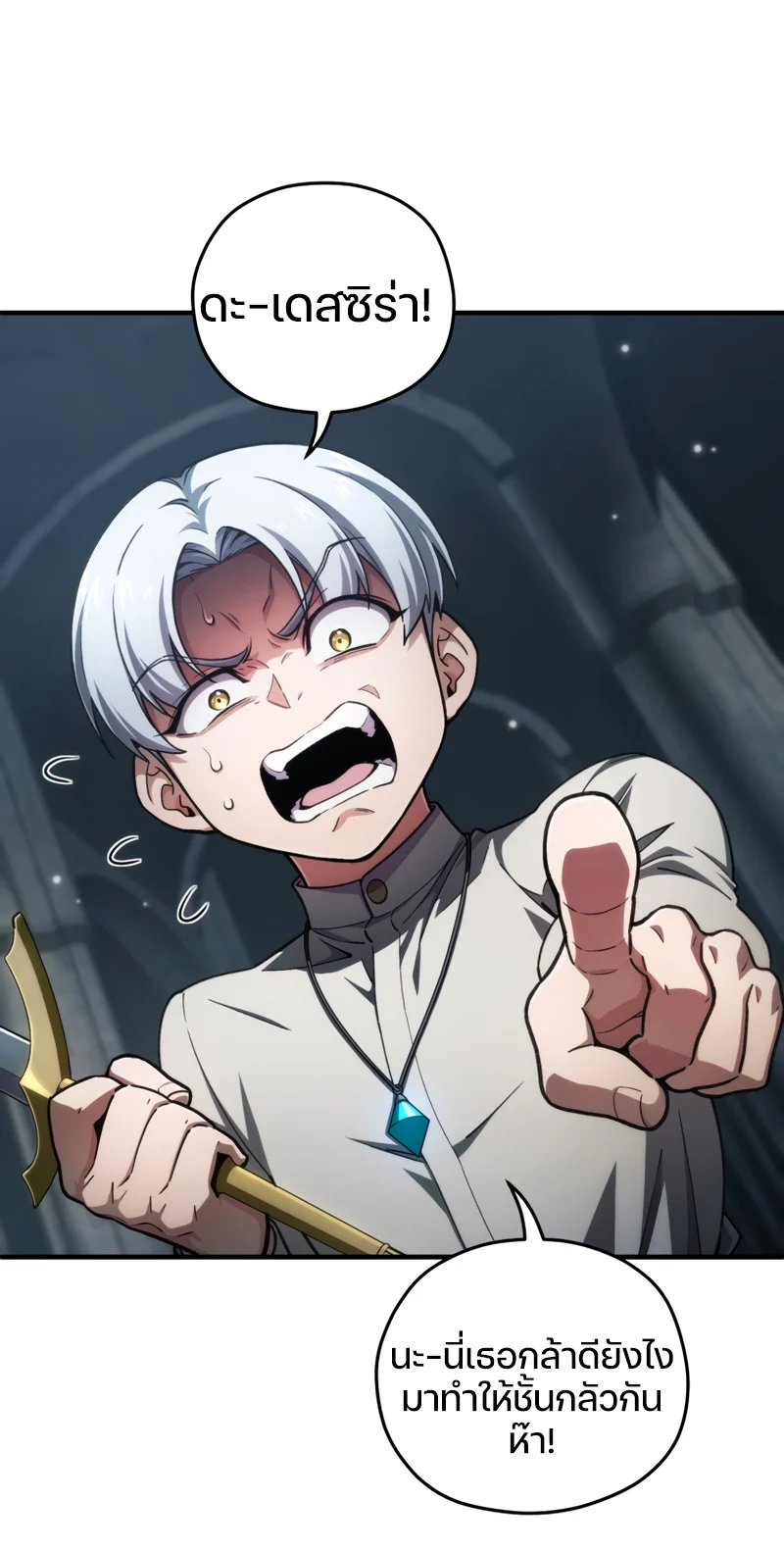 Damn Reincarnation ชีวิตใหม่ของนักรบผู้เสียสละ ตอนที่ 10 page 63