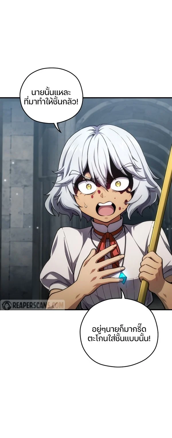 Damn Reincarnation ชีวิตใหม่ของนักรบผู้เสียสละ ตอนที่ 10 page 64