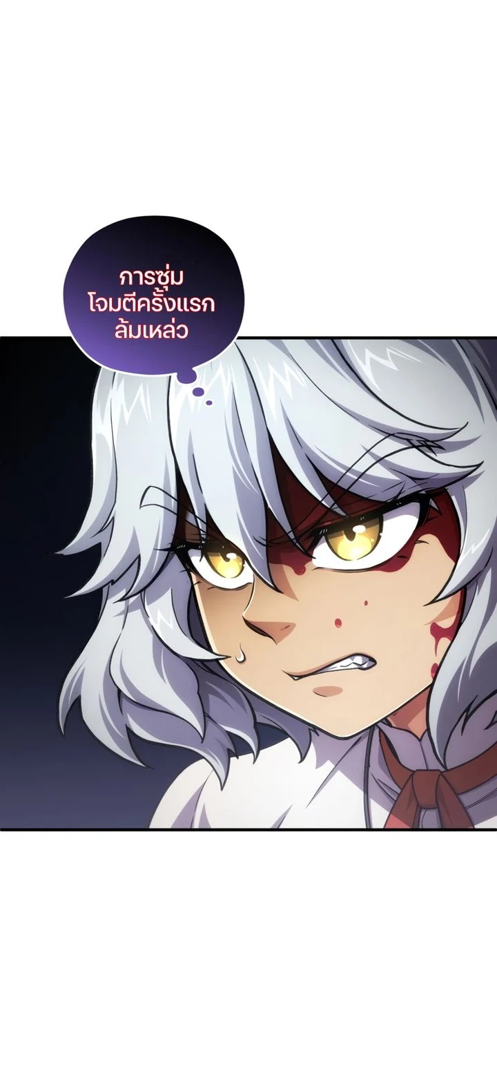 Damn Reincarnation ชีวิตใหม่ของนักรบผู้เสียสละ ตอนที่ 10 page 66