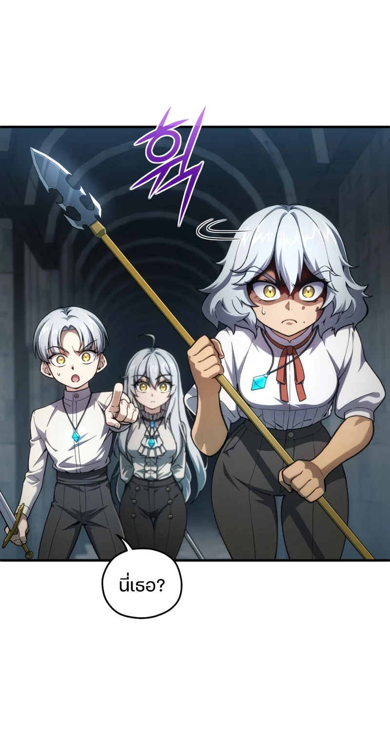 Damn Reincarnation ชีวิตใหม่ของนักรบผู้เสียสละ ตอนที่ 10 page 67