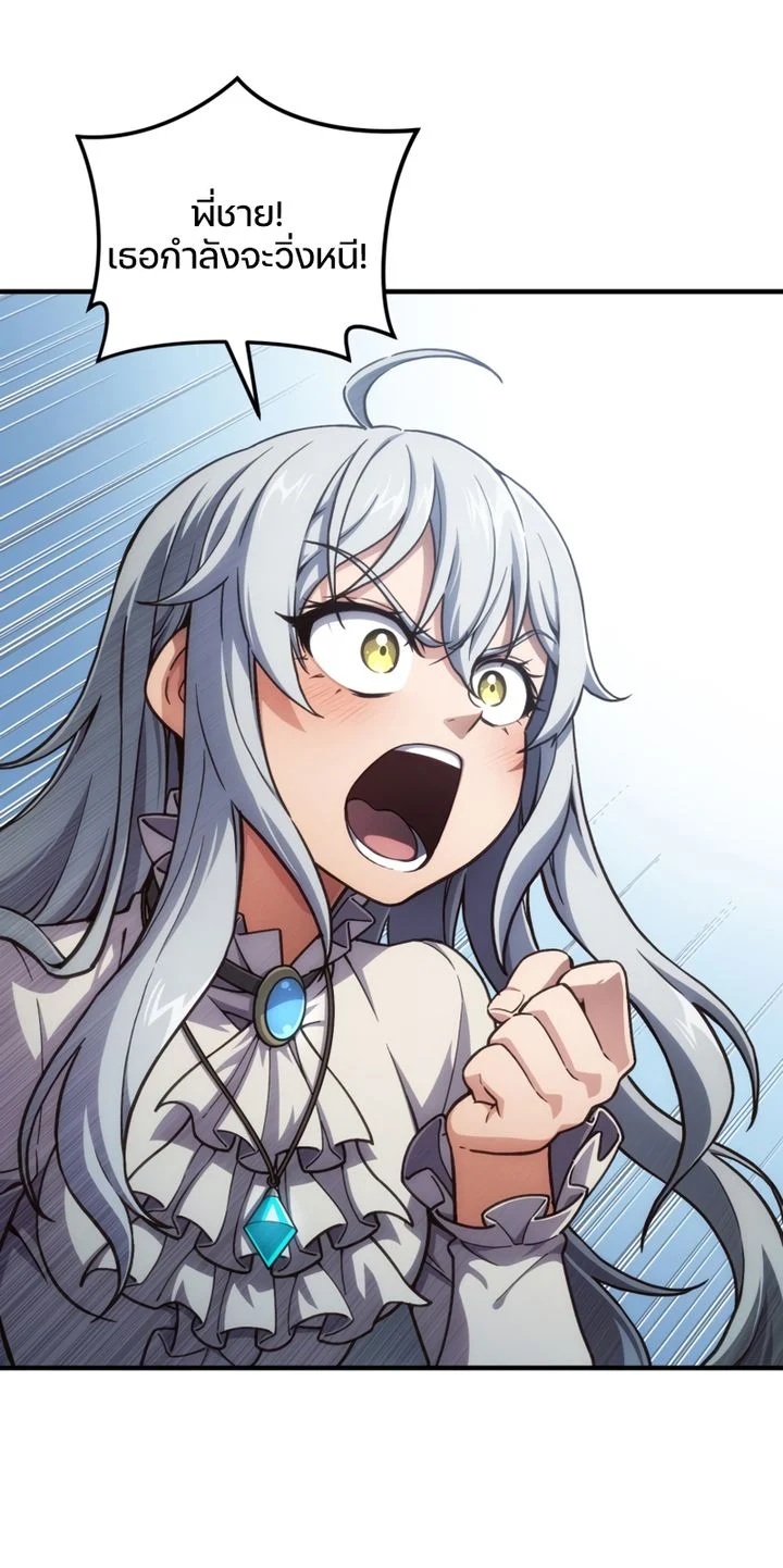 Damn Reincarnation ชีวิตใหม่ของนักรบผู้เสียสละ ตอนที่ 10 page 68