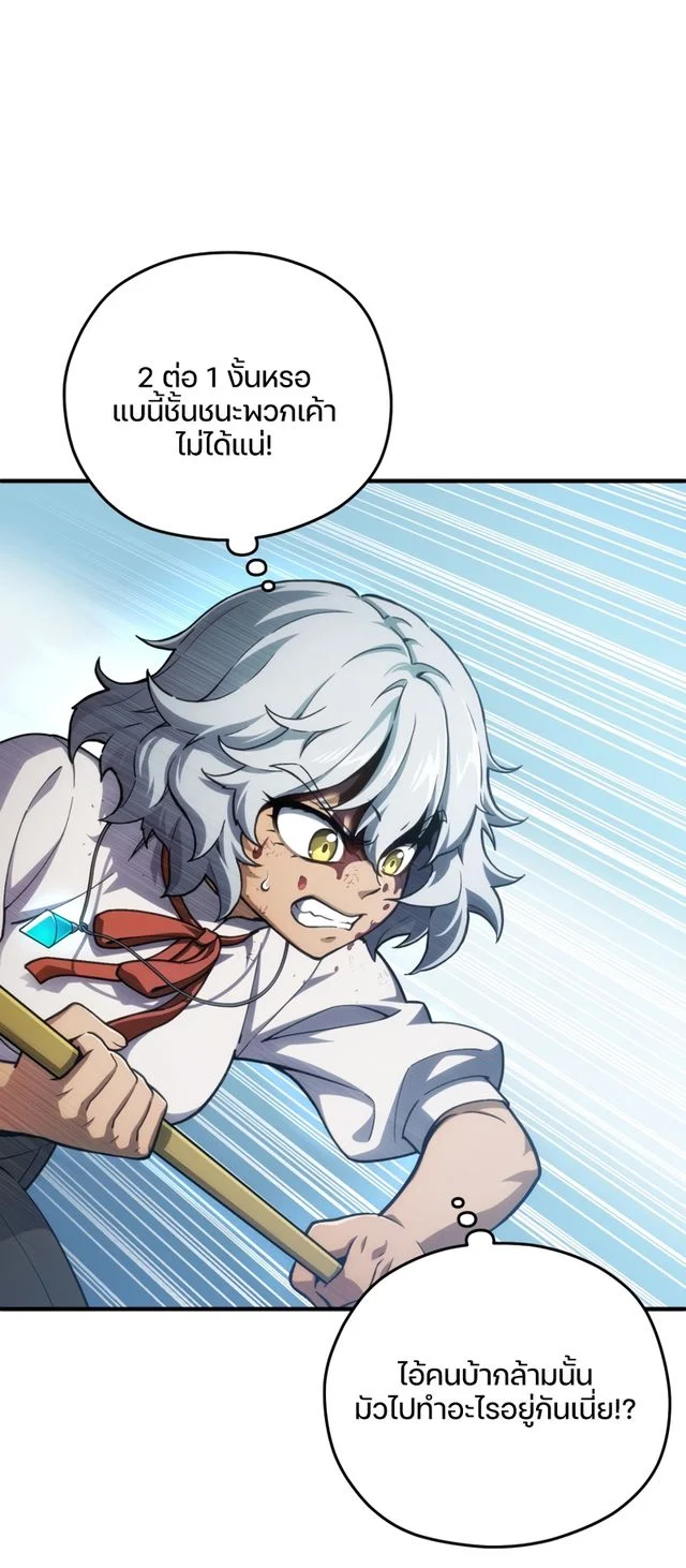 Damn Reincarnation ชีวิตใหม่ของนักรบผู้เสียสละ ตอนที่ 10 page 72