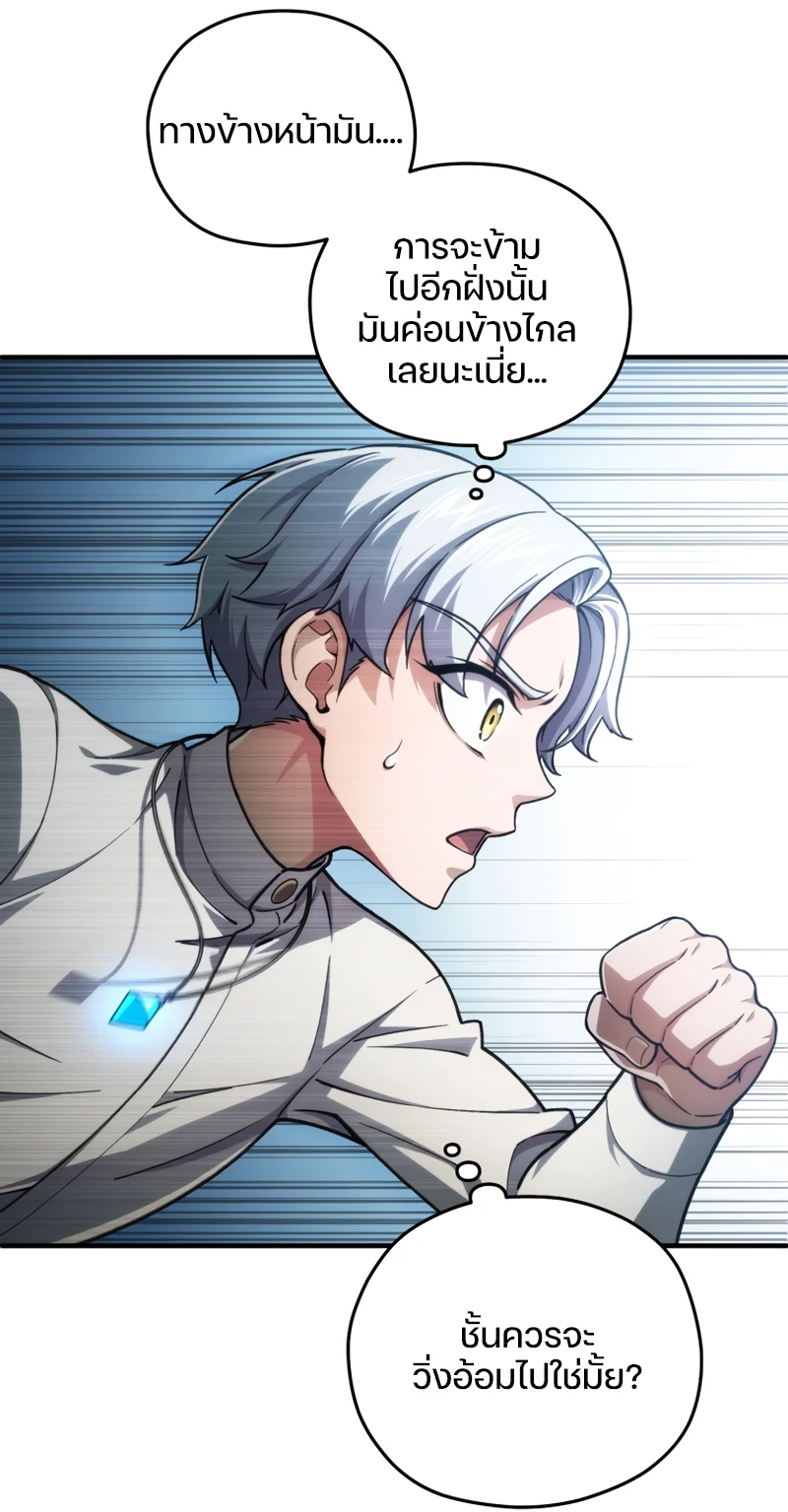 Damn Reincarnation ชีวิตใหม่ของนักรบผู้เสียสละ ตอนที่ 10 page 80