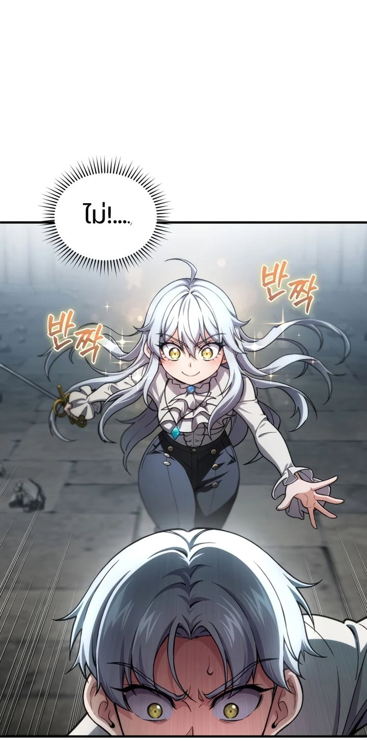 Damn Reincarnation ชีวิตใหม่ของนักรบผู้เสียสละ ตอนที่ 10 page 81