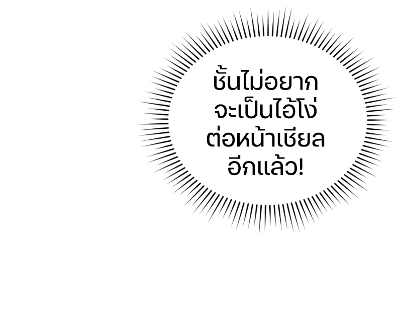 Damn Reincarnation ชีวิตใหม่ของนักรบผู้เสียสละ ตอนที่ 10 page 82