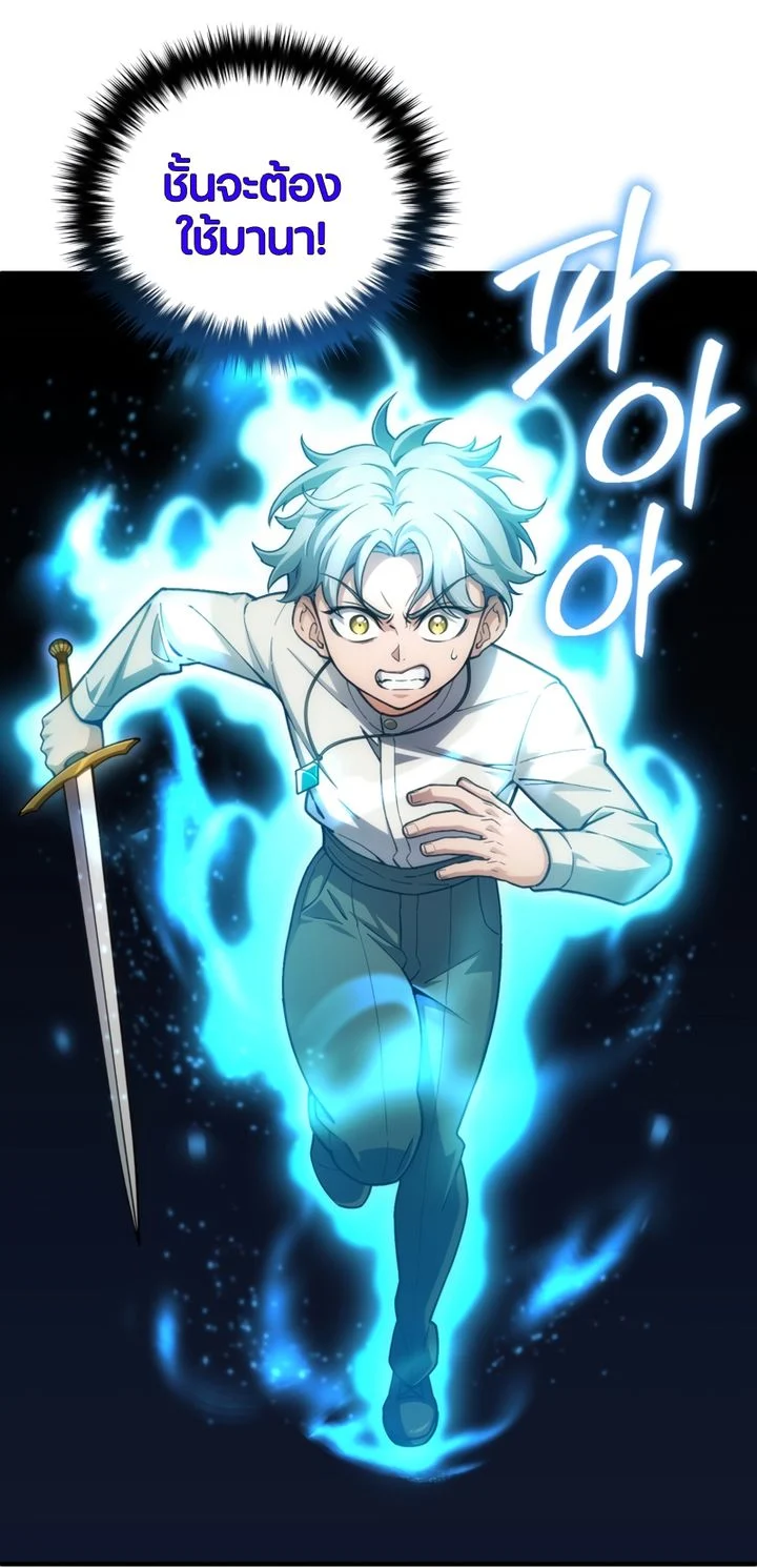 Damn Reincarnation ชีวิตใหม่ของนักรบผู้เสียสละ ตอนที่ 10 page 85