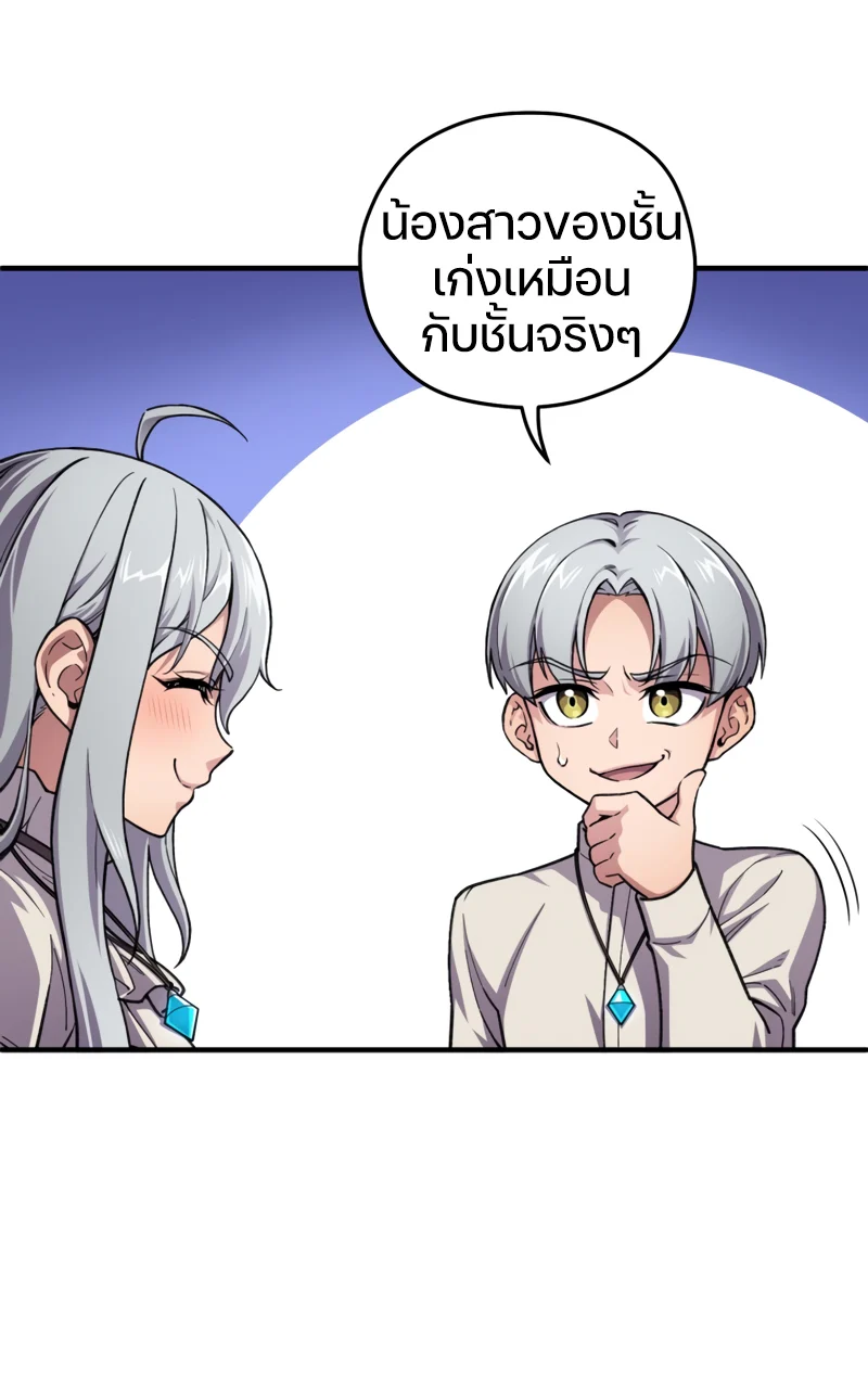 Damn Reincarnation ชีวิตใหม่ของนักรบผู้เสียสละ ตอนที่ 10 page 94