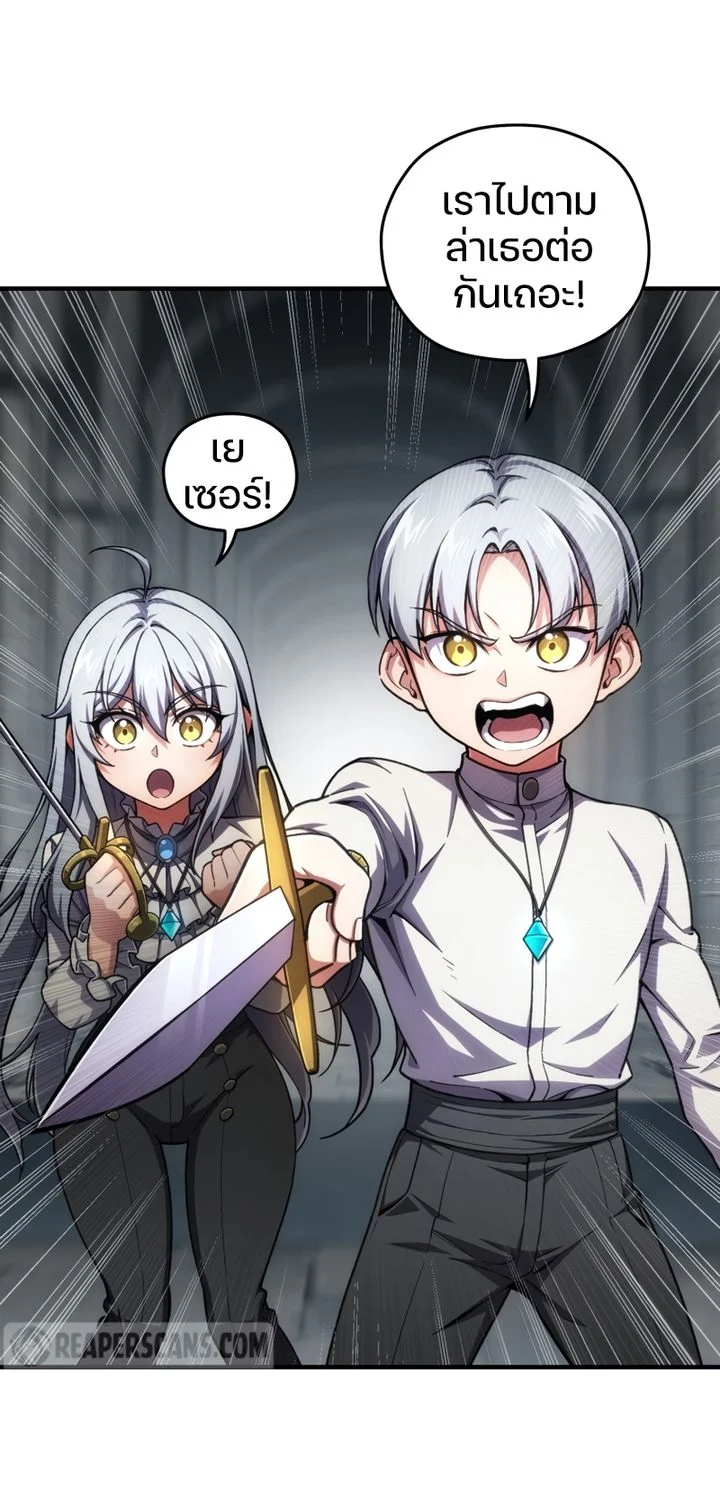 Damn Reincarnation ชีวิตใหม่ของนักรบผู้เสียสละ ตอนที่ 10 page 95