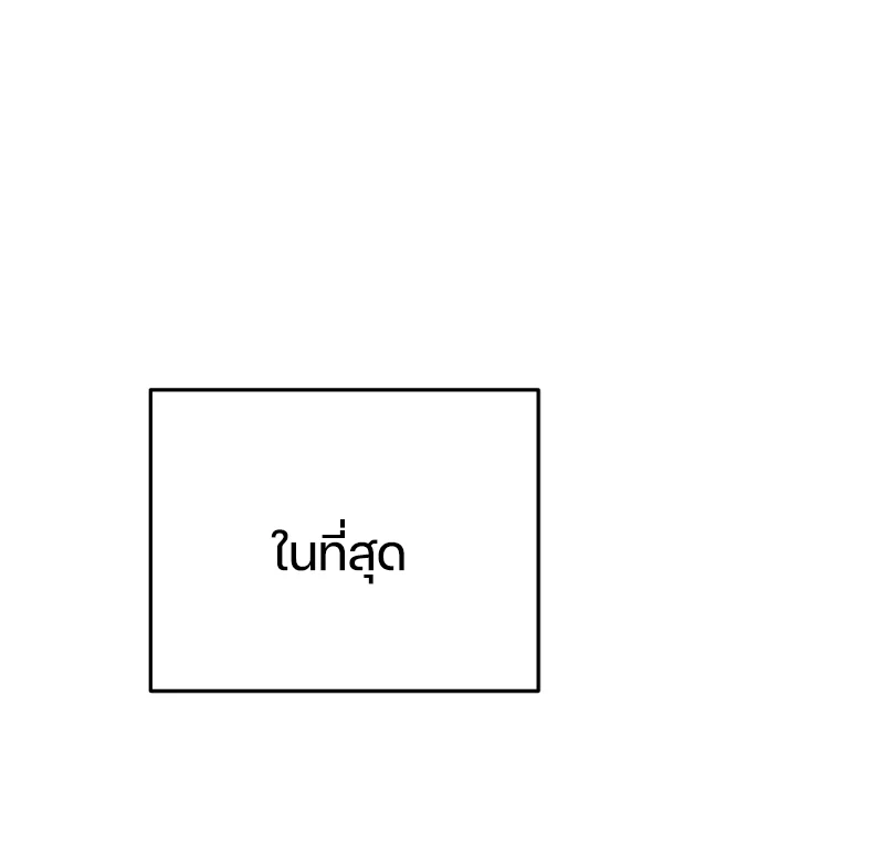 Damn Reincarnation ชีวิตใหม่ของนักรบผู้เสียสละ ตอนที่ 10 page 96