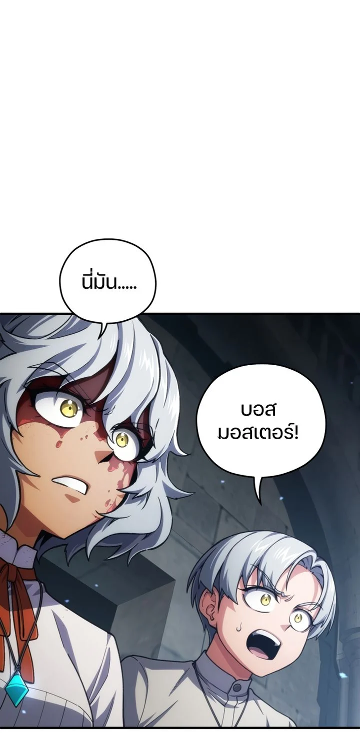 Damn Reincarnation ชีวิตใหม่ของนักรบผู้เสียสละ ตอนที่ 10 page 99