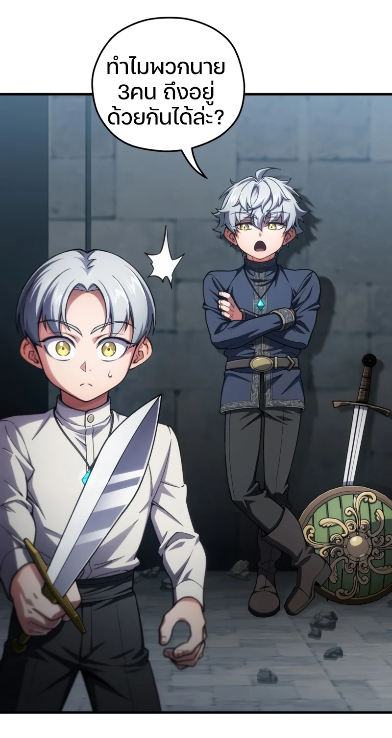 Damn Reincarnation ชีวิตใหม่ของนักรบผู้เสียสละ ตอนที่ 10 page 101