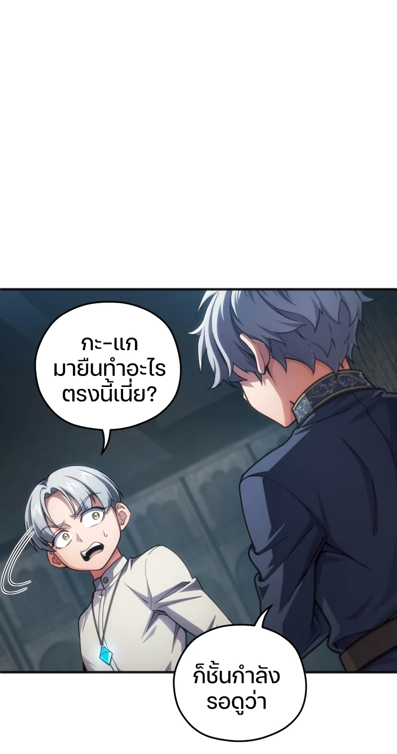 Damn Reincarnation ชีวิตใหม่ของนักรบผู้เสียสละ ตอนที่ 10 page 102