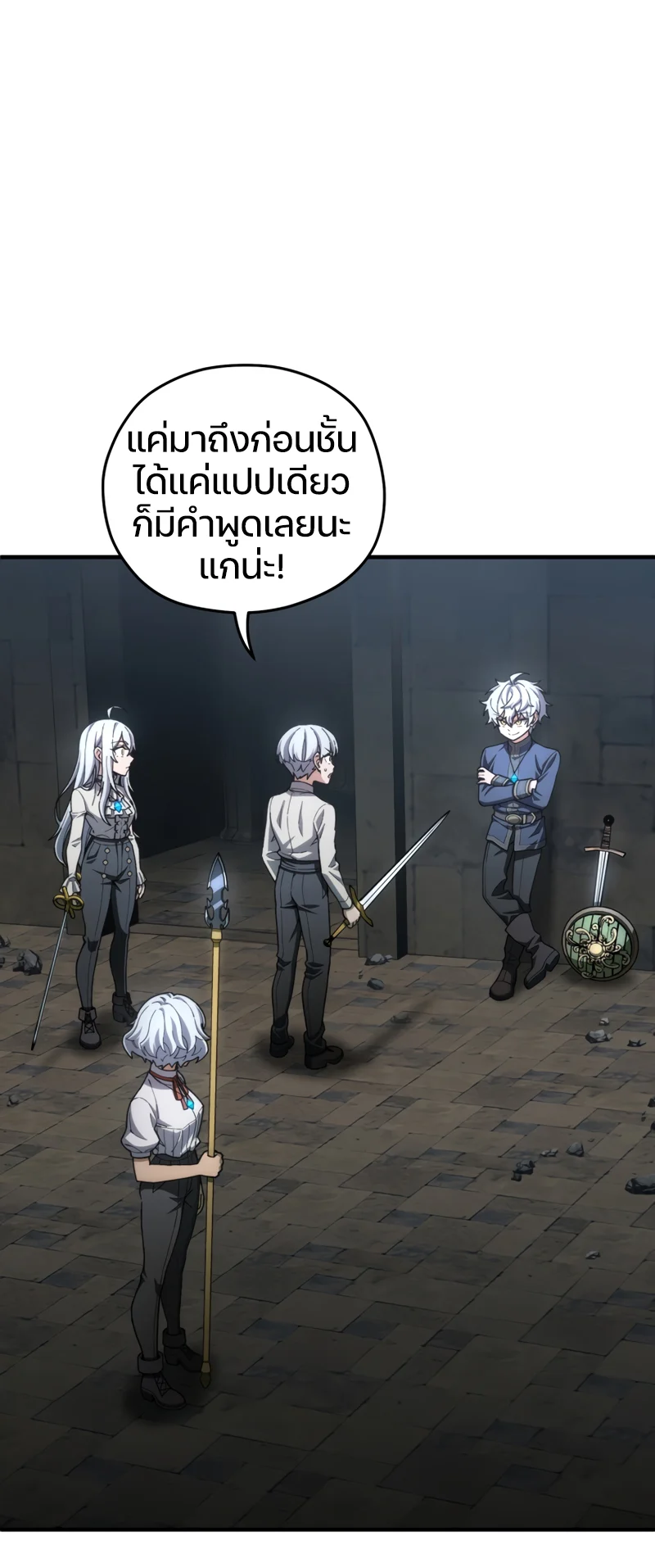 Damn Reincarnation ชีวิตใหม่ของนักรบผู้เสียสละ ตอนที่ 11 page 1