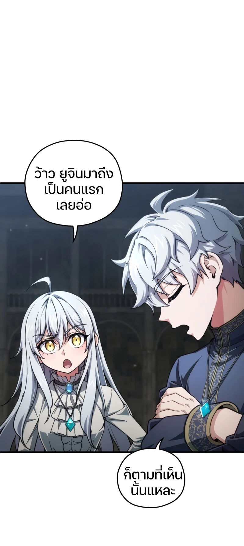 Damn Reincarnation ชีวิตใหม่ของนักรบผู้เสียสละ ตอนที่ 11 page 2