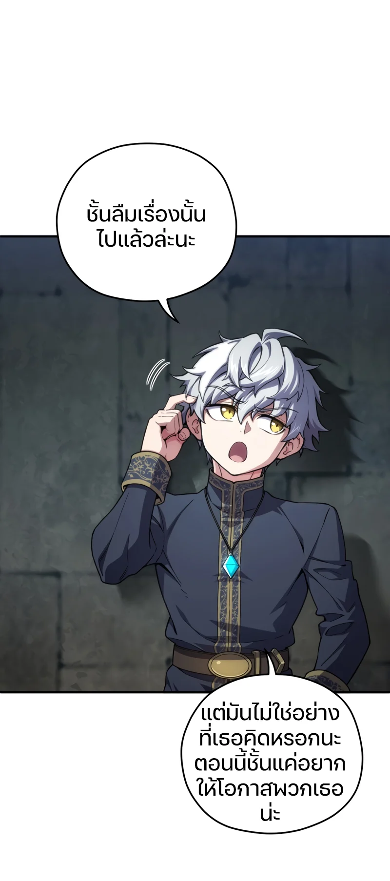 Damn Reincarnation ชีวิตใหม่ของนักรบผู้เสียสละ ตอนที่ 11 page 4