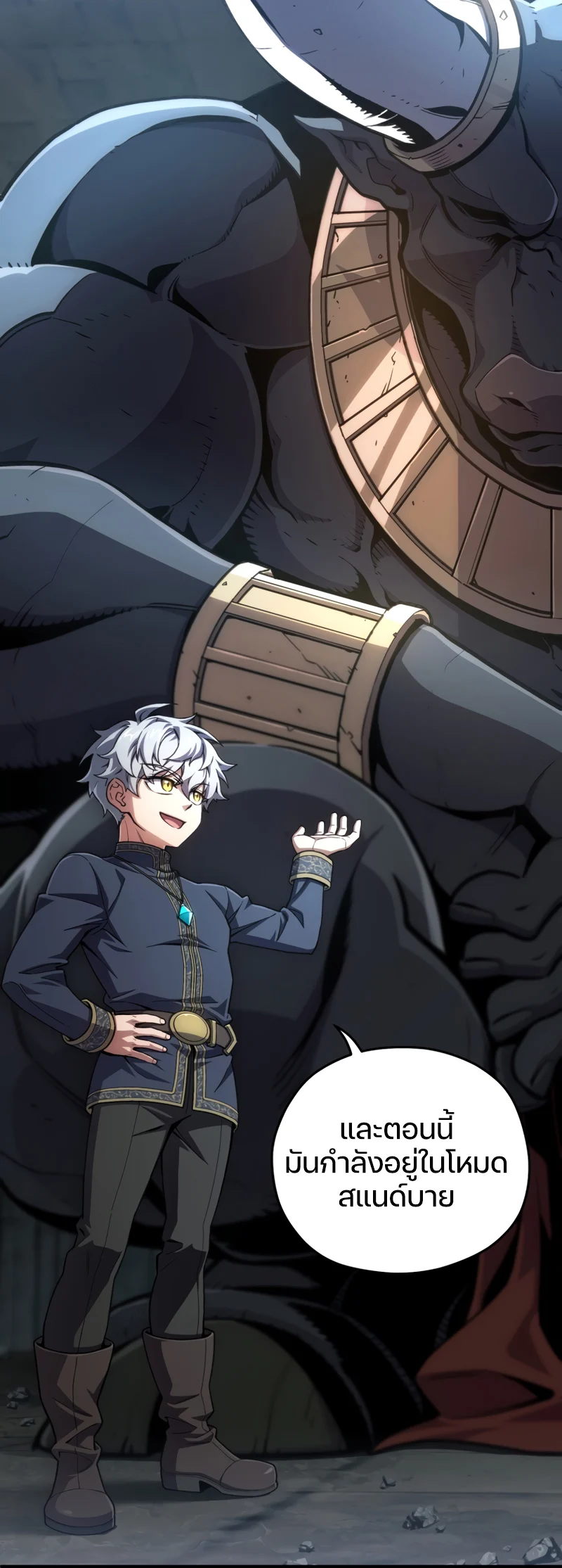 Damn Reincarnation ชีวิตใหม่ของนักรบผู้เสียสละ ตอนที่ 11 page 8