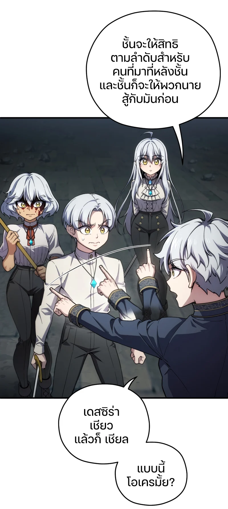 Damn Reincarnation ชีวิตใหม่ของนักรบผู้เสียสละ ตอนที่ 11 page 10