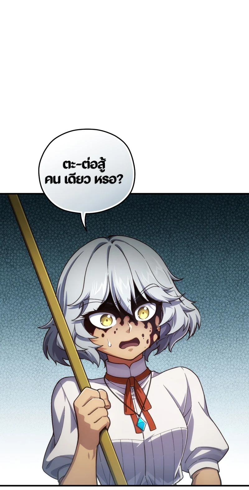 Damn Reincarnation ชีวิตใหม่ของนักรบผู้เสียสละ ตอนที่ 11 page 11