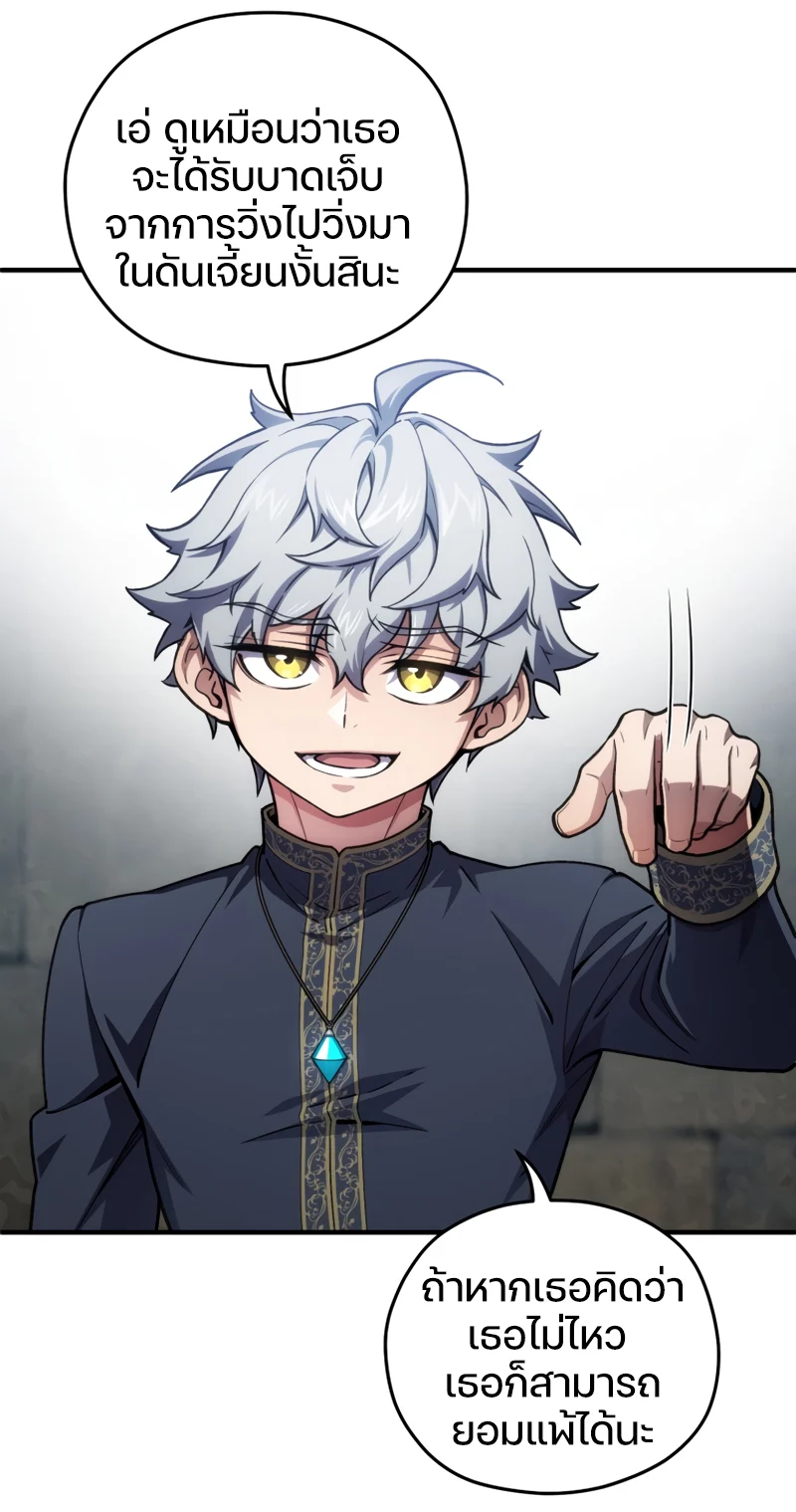Damn Reincarnation ชีวิตใหม่ของนักรบผู้เสียสละ ตอนที่ 11 page 13