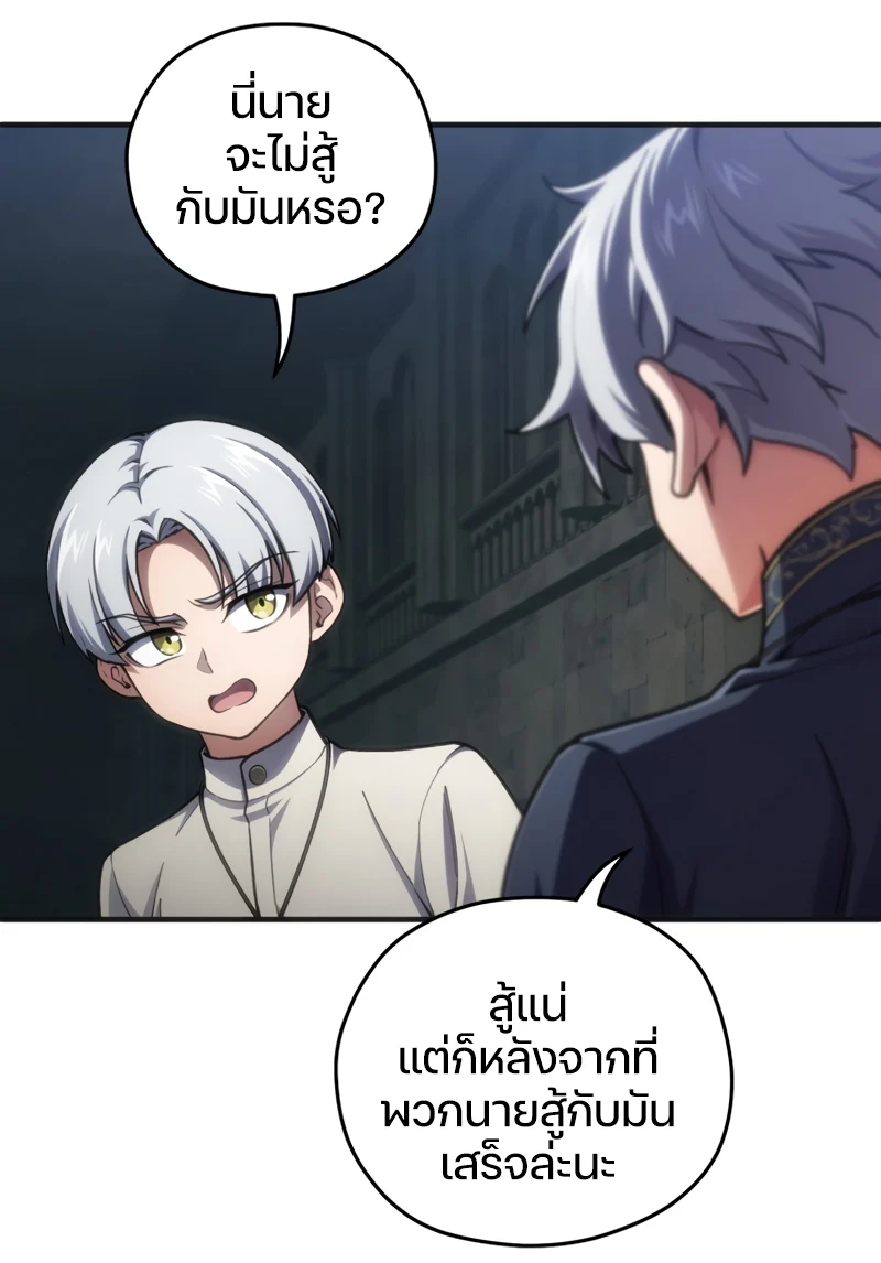 Damn Reincarnation ชีวิตใหม่ของนักรบผู้เสียสละ ตอนที่ 11 page 17