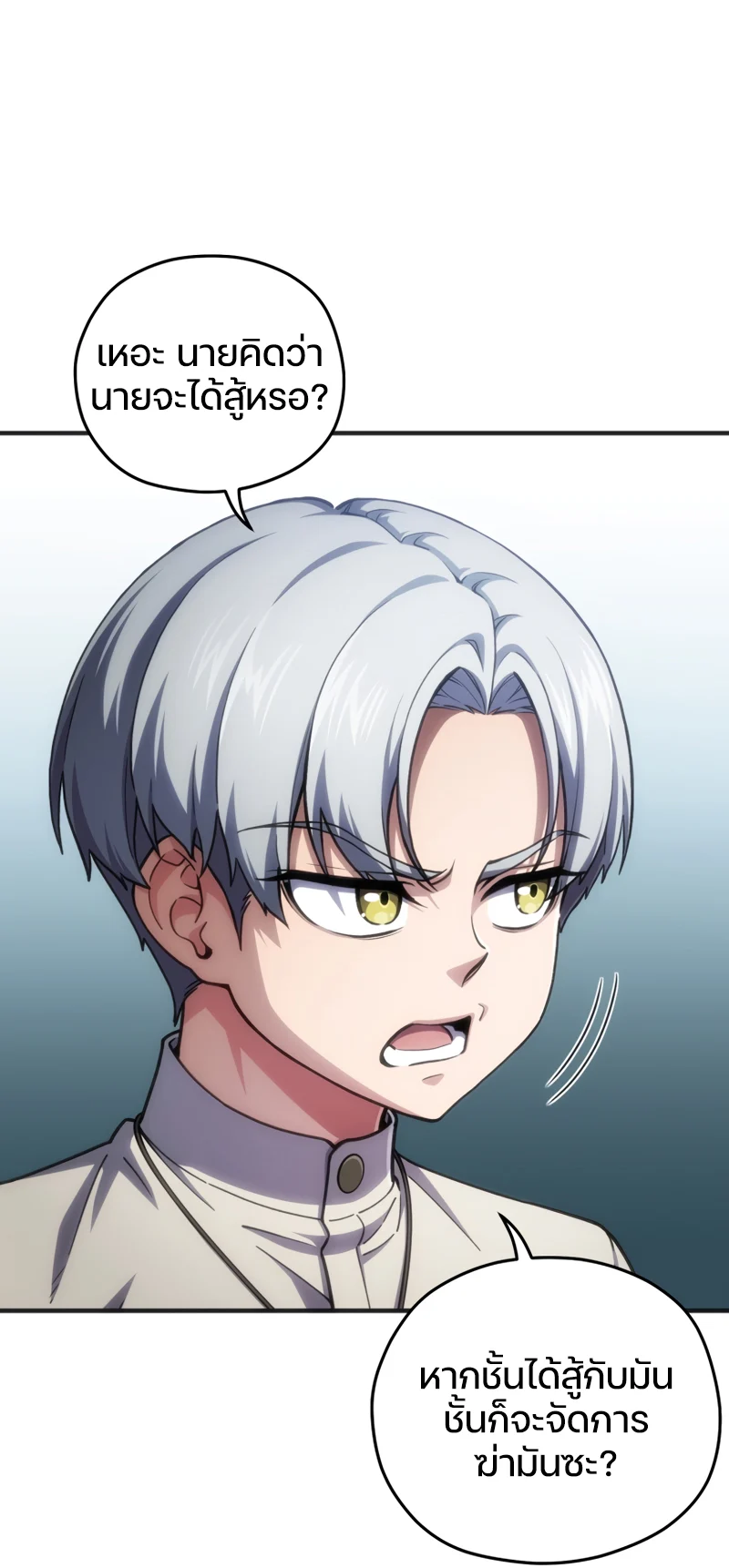 Damn Reincarnation ชีวิตใหม่ของนักรบผู้เสียสละ ตอนที่ 11 page 18