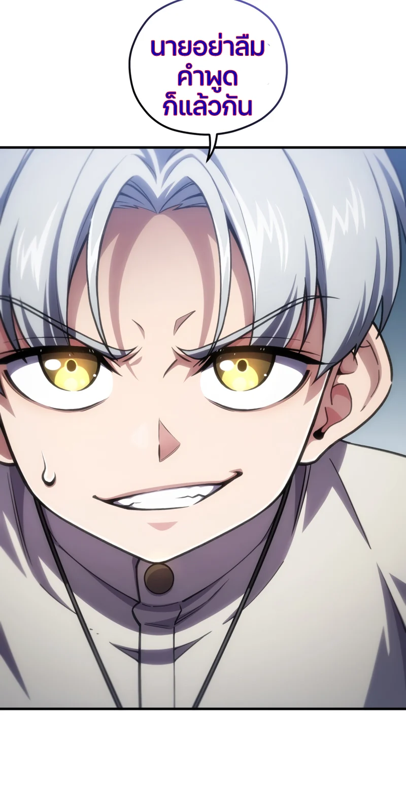 Damn Reincarnation ชีวิตใหม่ของนักรบผู้เสียสละ ตอนที่ 11 page 21