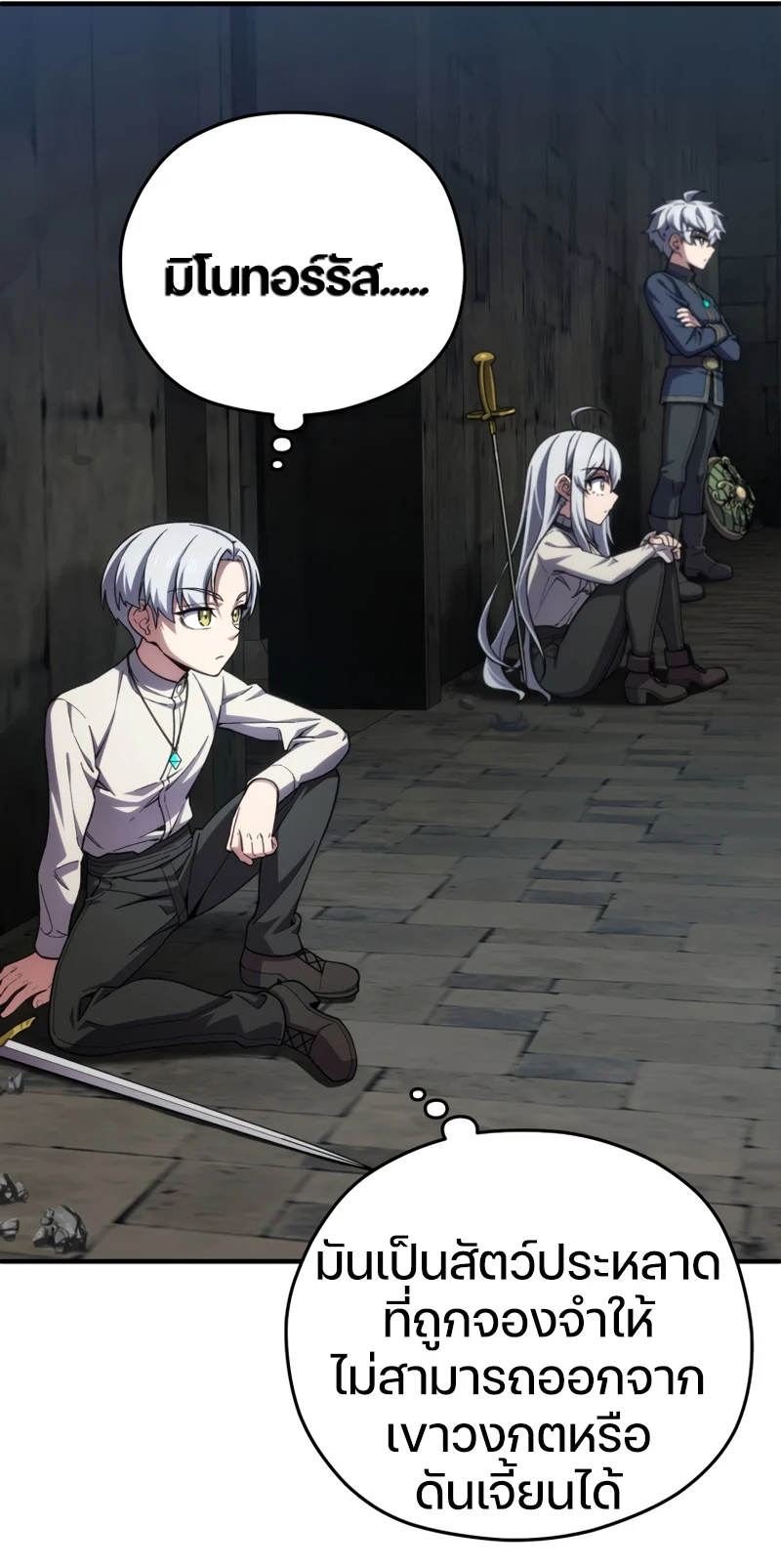 Damn Reincarnation ชีวิตใหม่ของนักรบผู้เสียสละ ตอนที่ 11 page 24