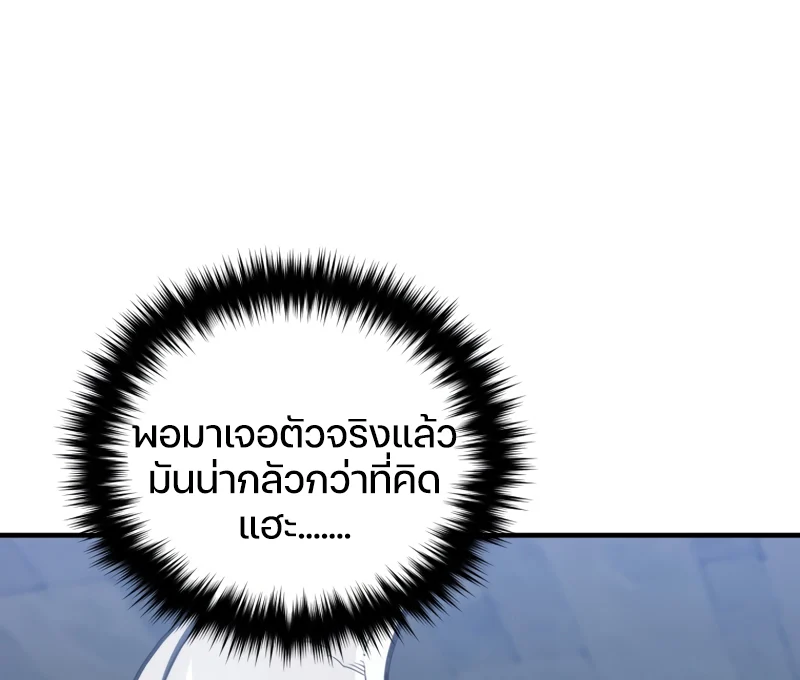 Damn Reincarnation ชีวิตใหม่ของนักรบผู้เสียสละ ตอนที่ 11 page 25