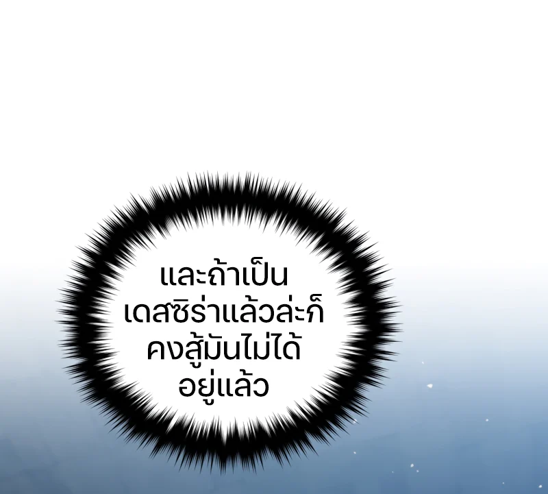 Damn Reincarnation ชีวิตใหม่ของนักรบผู้เสียสละ ตอนที่ 11 page 31