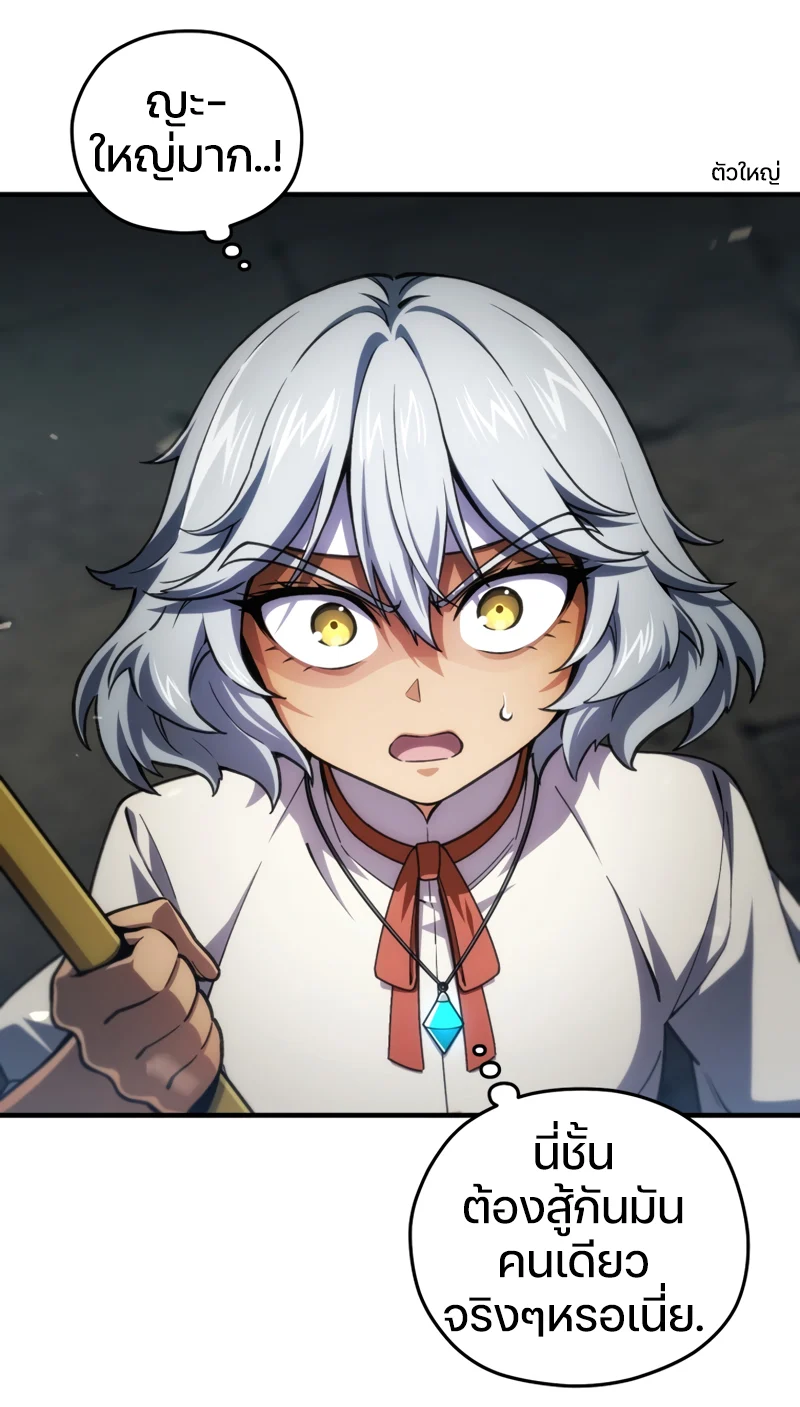 Damn Reincarnation ชีวิตใหม่ของนักรบผู้เสียสละ ตอนที่ 11 page 34