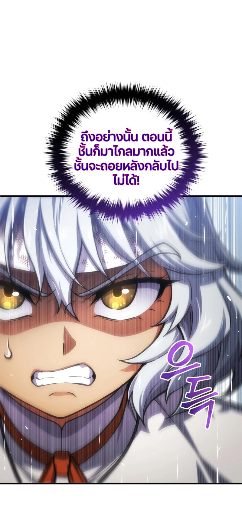 Damn Reincarnation ชีวิตใหม่ของนักรบผู้เสียสละ ตอนที่ 11 page 35