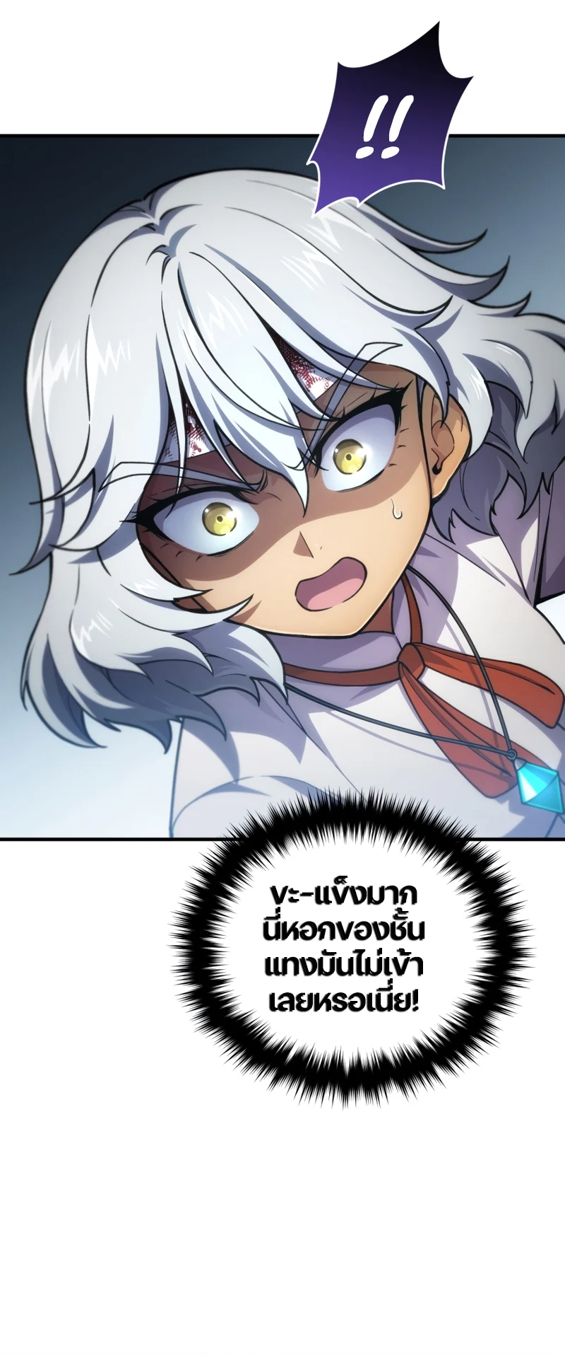 Damn Reincarnation ชีวิตใหม่ของนักรบผู้เสียสละ ตอนที่ 11 page 42