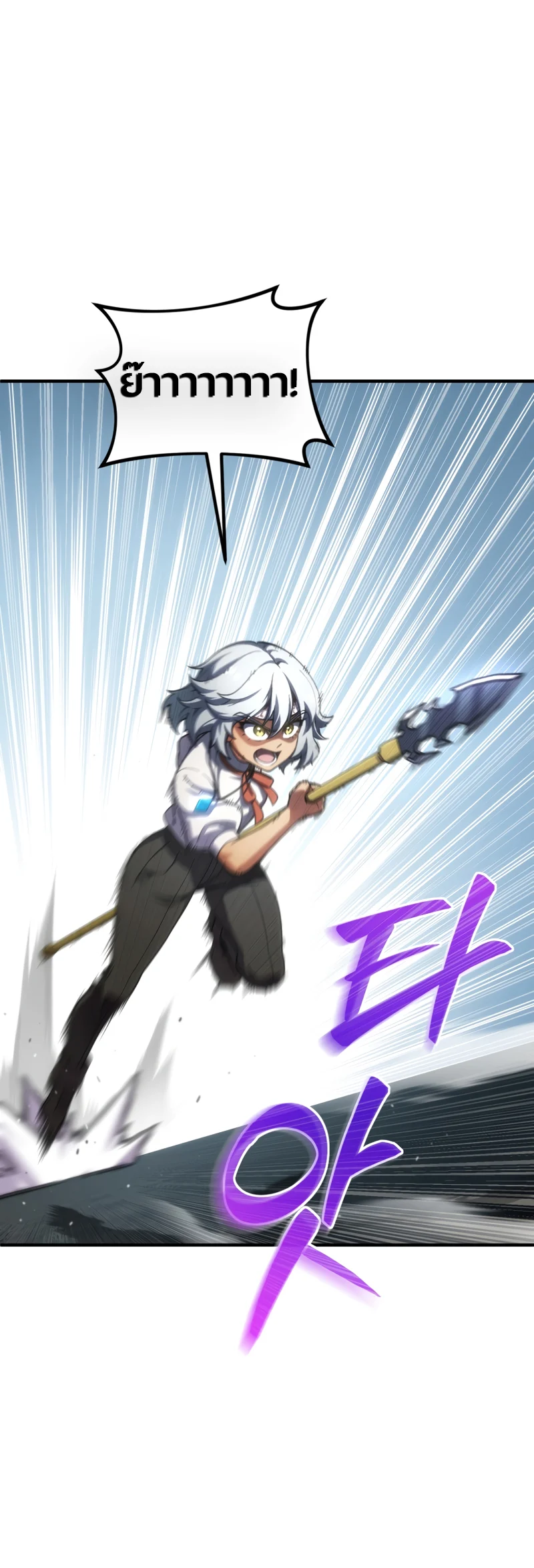 Damn Reincarnation ชีวิตใหม่ของนักรบผู้เสียสละ ตอนที่ 11 page 43