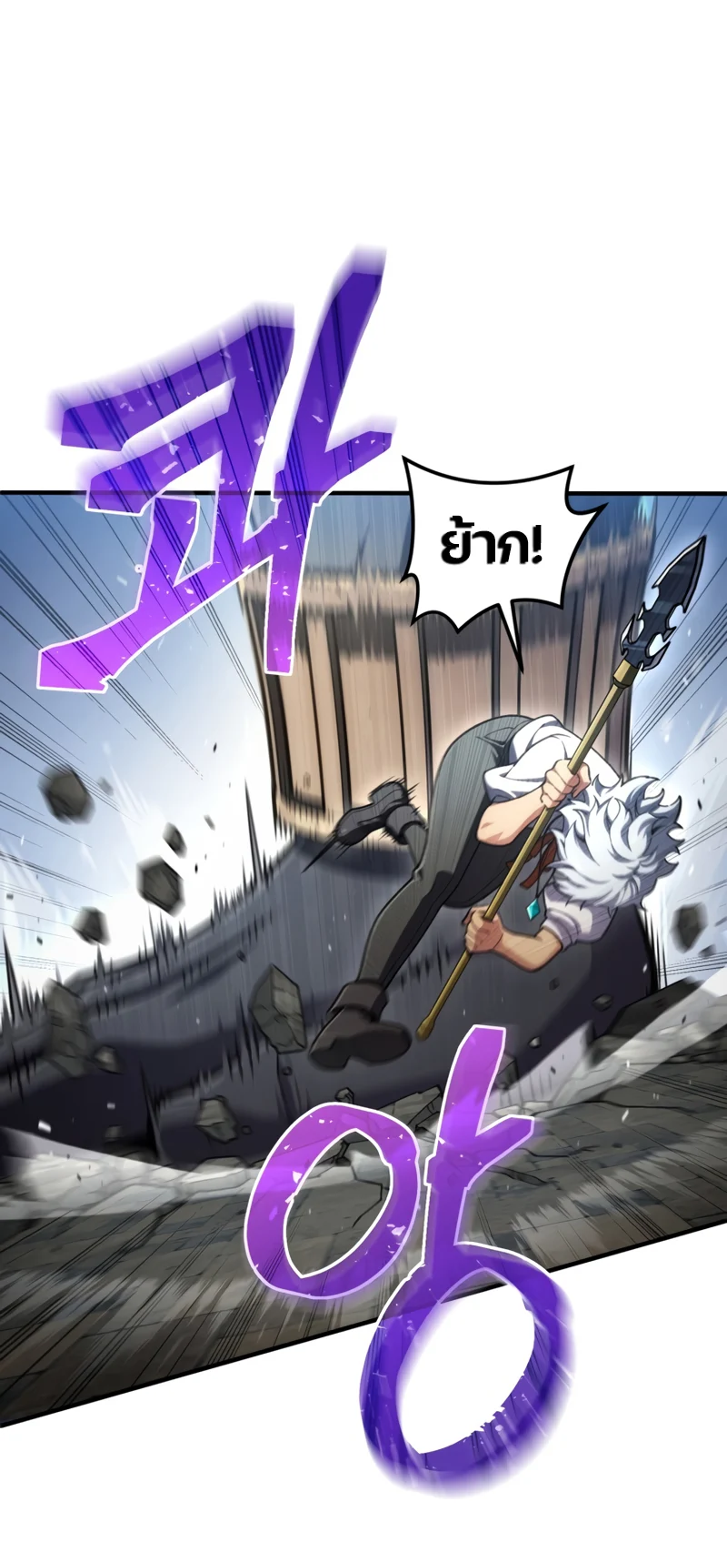 Damn Reincarnation ชีวิตใหม่ของนักรบผู้เสียสละ ตอนที่ 11 page 45