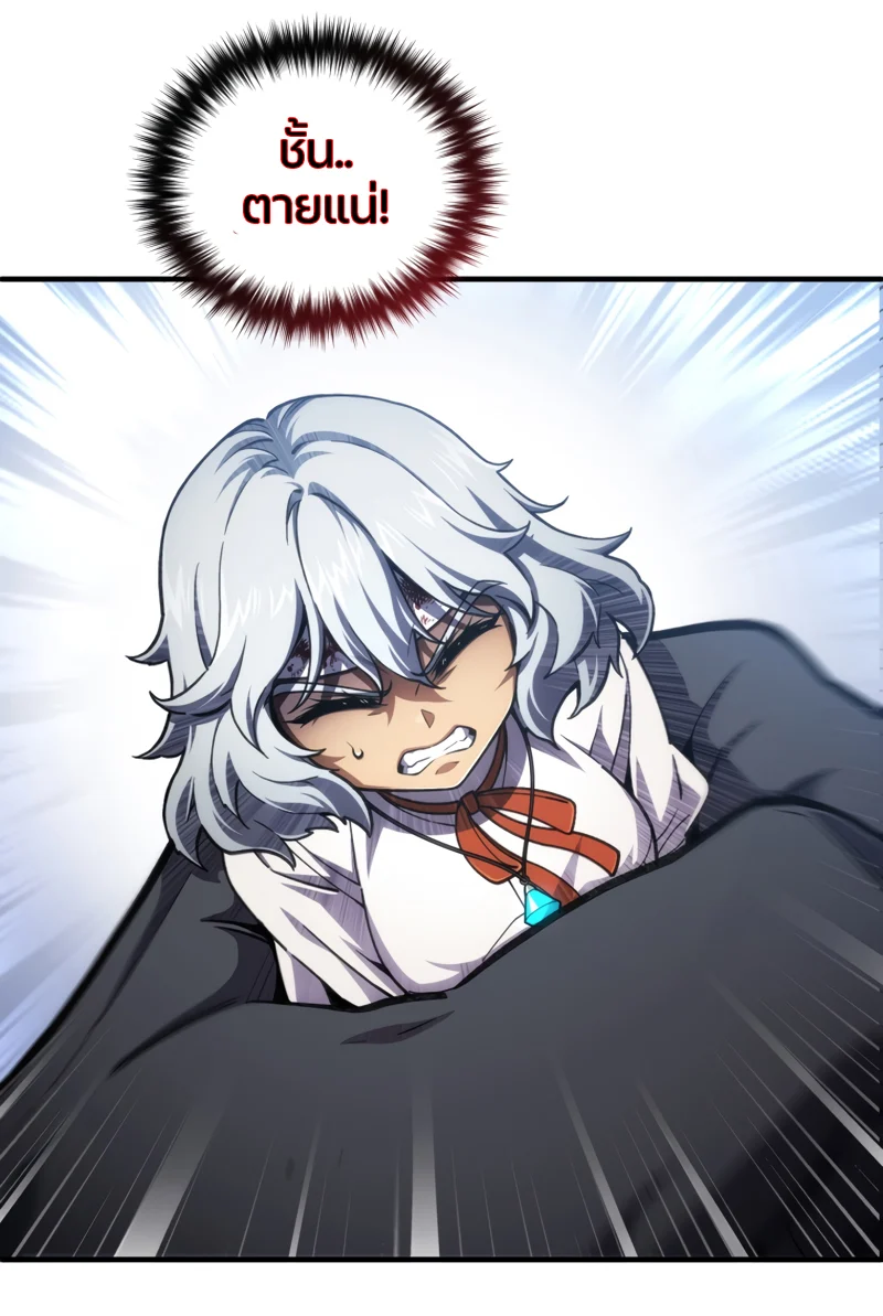 Damn Reincarnation ชีวิตใหม่ของนักรบผู้เสียสละ ตอนที่ 11 page 52