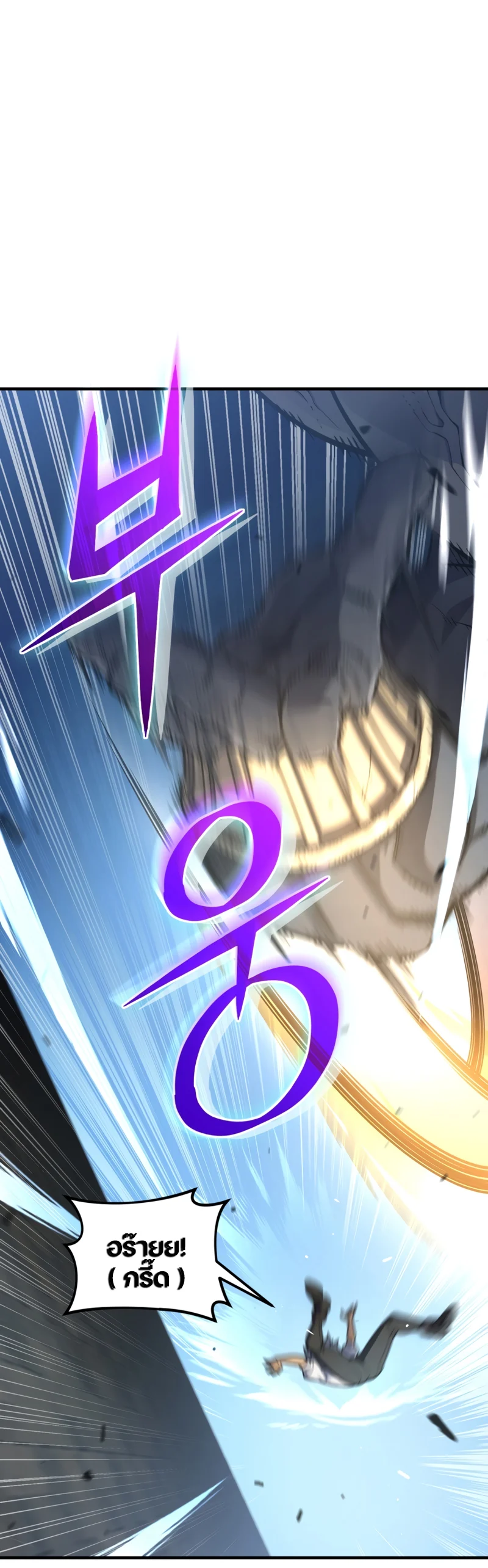 Damn Reincarnation ชีวิตใหม่ของนักรบผู้เสียสละ ตอนที่ 11 page 53